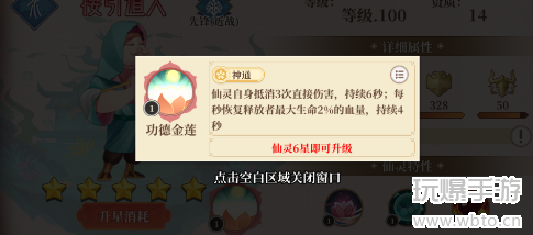 六界召唤师接引道人怎么样