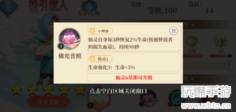 六界召唤师接引道人怎么样