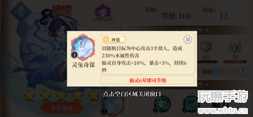 六界召唤师嫦娥怎么样