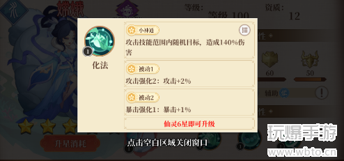 六界召唤师嫦娥怎么样