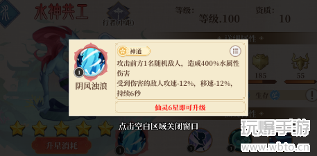 六界召唤师水神共工怎么样