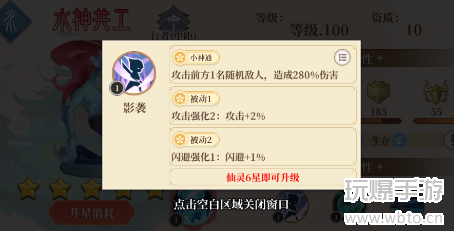 六界召唤师水神共工怎么样