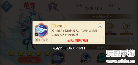 六界召唤师敖丙怎么样