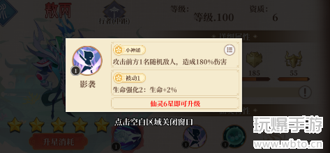 六界召唤师敖丙怎么样