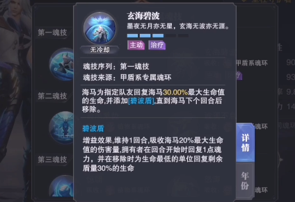 斗罗大陆魂师对决海马值得抽吗