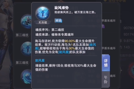 斗罗大陆魂师对决海马值得抽吗