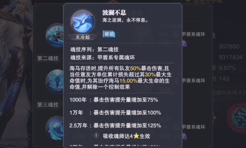 斗罗大陆魂师对决海马值得抽吗