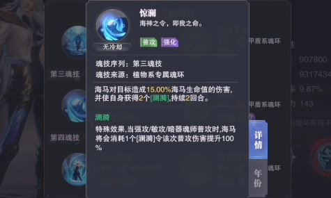 斗罗大陆魂师对决海马值得抽吗