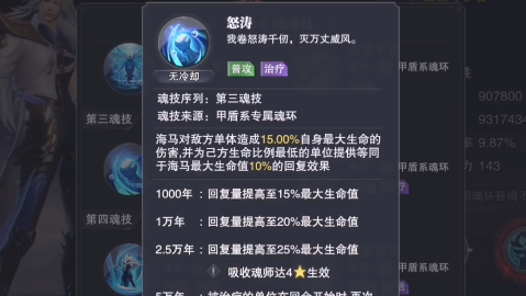 斗罗大陆魂师对决海马值得抽吗