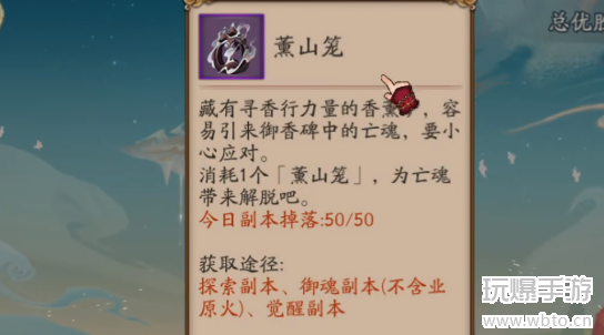 阴阳师超鬼王是什么