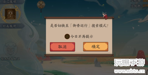 阴阳师超鬼王是什么