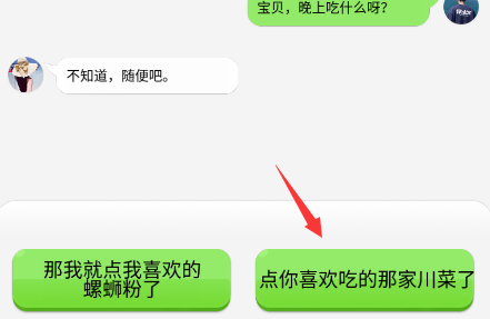 抖个大包袱读懂女友的潜台词2