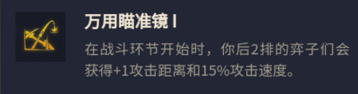 金铲铲之战s7.5狂刃奥拉夫阵容介绍