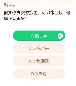 淘宝人生双十一答题答案汇总