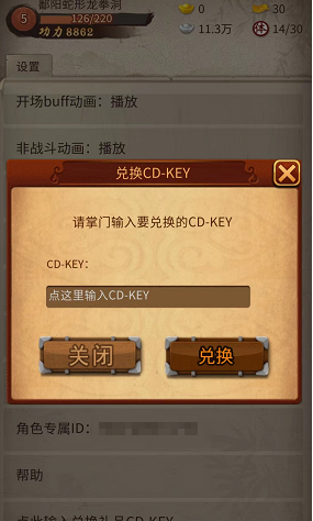 大掌门cdkey兑换码