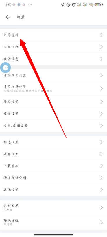 B站怎么改名字