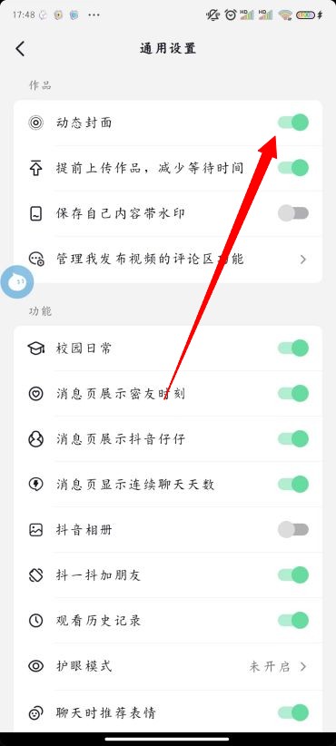 抖音怎么设置自动播放