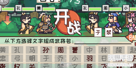 三国梗传第47关攻略