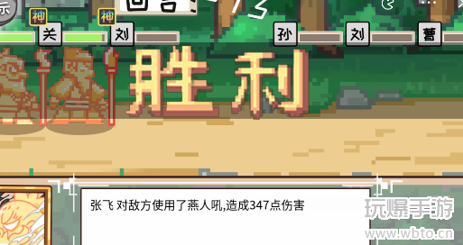 三国梗传第47关攻略