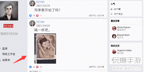 无处遁形全网公敌小试身手攻略