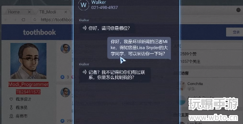 无处遁形全网公敌第一关攻略