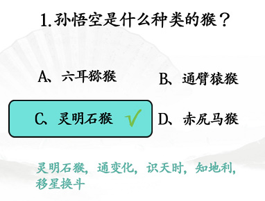 汉字找茬王西游冷知识通关攻略