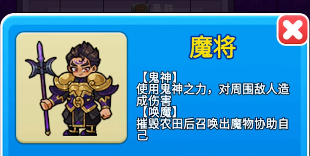 别惹农夫魔将怎么解锁