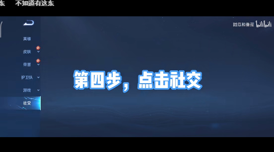 王者荣耀怎么设置生日