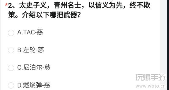 太史子义青州名士以信义为先终不欺策 介绍以下哪把武器