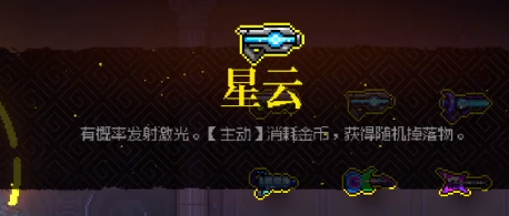 霓虹深渊无限星云厉害吗