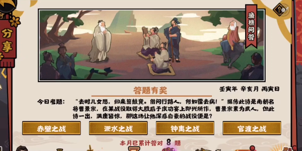 无悔华夏渔樵问答11.9答案