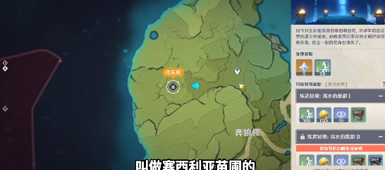 原神塞西莉亚苗圃开启攻略