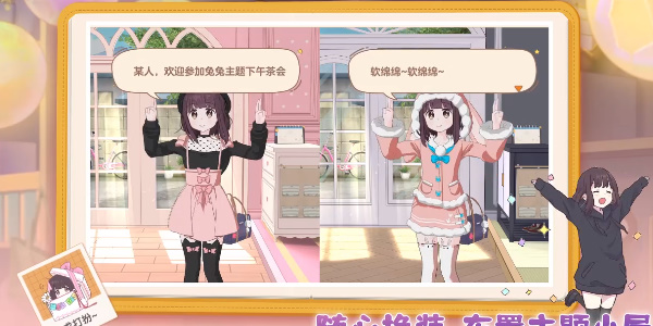 胡桃日记如何换衣服