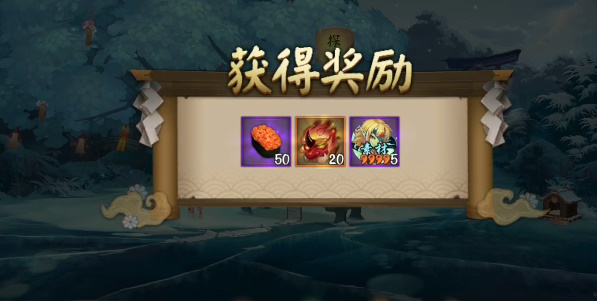 阴阳师觅四时第三天攻略