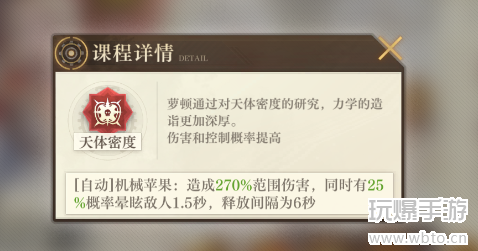 空之要塞启航萝顿进修怎么点