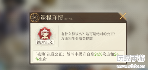 空之要塞启航奥古进修怎么点