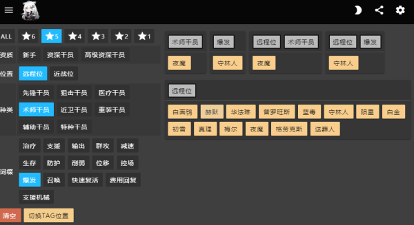 明日方舟公开招募计算器2022