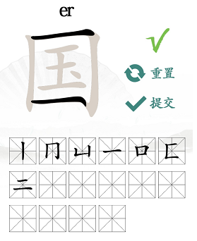 国找出20个常见字