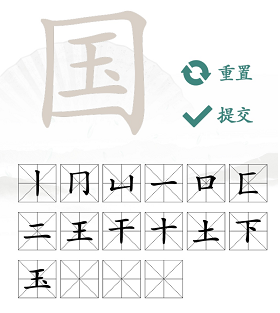 国找出20个常见字