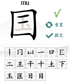 国找出20个常见字