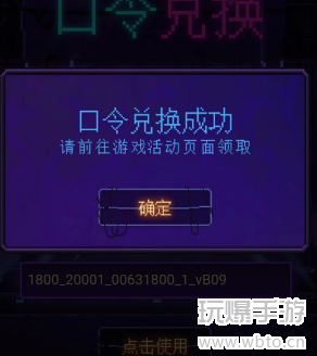 霓虹深渊无限口令码怎么用