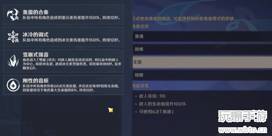 原神无相之水激奏乐谱无畏攻略