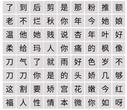 文字成精甄学家通关攻略