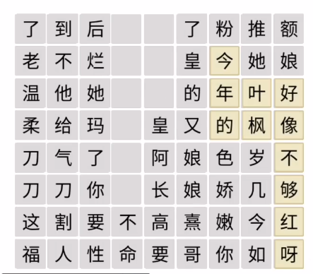 文字成精甄学家通关攻略