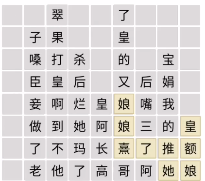 文字成精甄学家通关攻略