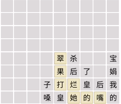 文字成精甄学家通关攻略