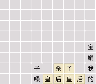 文字成精甄学家通关攻略