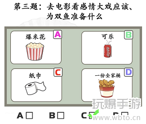 汉字找茬王星座挑战通关攻略