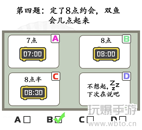 汉字找茬王星座挑战通关攻略