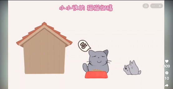 小小收纳猫猫御膳通关攻略